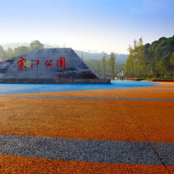 海綿城市透水地坪_地坪漆系列_廣東盈盈好建筑材料有限公司